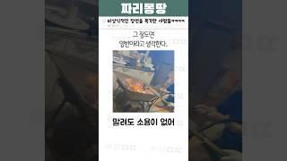 비상식적인 장면을 목격한 사람들ㅋㅋㅋㅋ