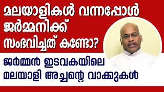 മലയാളികള്‍ വന്നപ്പോള്‍ ജര്‍മ്മനിക്ക് സംഭവിച്ചത് കണ്ടോ? | Sunday Shalom | Latest Church News