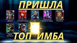 Призвал войдовую ТОП ИМБУ! | Raid Shadow Legends