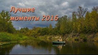 Рыбалка в Украине,лучшие моменты сезона 2016