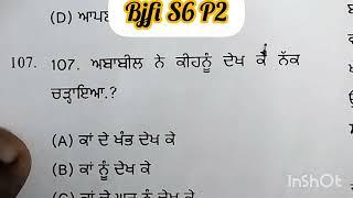 Bjfi ਪੰਜਾਬੀ S6 P2