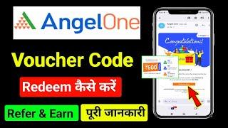 Angel One Refer Voucher redeem kaise kare | Angel One ka voucher redeem kaise kiya jata hai