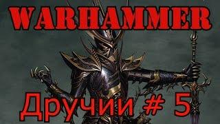 Сall of warhammer 1.6. Дручии # 5.Найм.