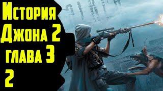  История Джона 2. Глава третья.  #2 Тайны Агропрома! Неизвестная часть подземки!