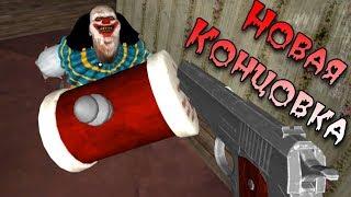 Обновление Horror Clown Pennywise Scary Escape Game! Новая концовка! Android horror games