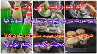 Afternoon Routen Pakistani busy Mom| and  hand made cleaner| Ready Kiya...