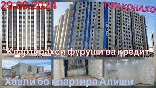 Хонахои фуруши ////- *29.09.24* Душанбе Рудаки хавли ва квартира #ба_канал_обуна_шавед