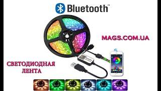 Светодиодная лента 5050 с пультом, блютуз bluetooth и микрофоном от MAGS.COM.UA