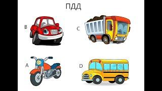 Билет 34 ПДД категория АВ