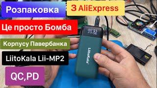 Розпаковка AliExpress Корпус павербанка LiitoKala Lii-MP2 під 18650,18700,20700,21700 Огляд та Тест