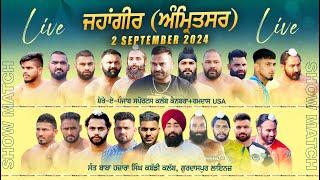 [LIVE] JAHAGIR / ਜਹਾਂਗੀਰ (Amritsar ਅੰਮ੍ਰਿਤਸਰ) Kabaddi Show Match / ਕਬੱਡੀ ਸ਼ੋ ਮੈਚ 2 Sep. 2024 Full HD