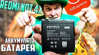 БАТАРЕЯ NOHON BN43 XIAOMI NOT 4X ОБЗОР, С Aliexpress