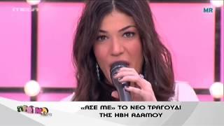 Ivi Adamou - Ase Me (Live @ Proino Mou)