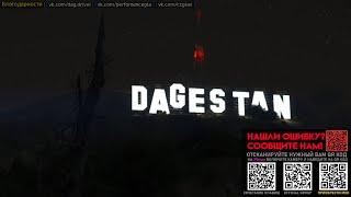 Полный обзор проекта Dagestan v5