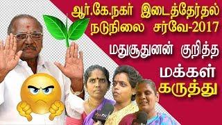 rk nagar election madhusudhanan fails, tamil news live, tamil news today, tamil redpix