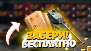 НОВЫЕ ПРИКАЗЫ, ВЕТКА И ОБНОВЛЕНИЕ 9.7 WoT Blitz!