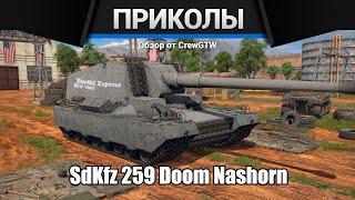 Приколы War Thunder #26 | War Thunder Random Moments #26