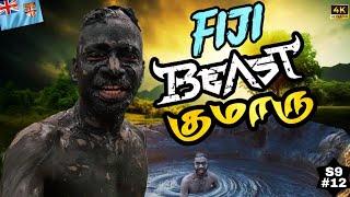  வெறிபிடித்த குமாரின் Adventure | South Pacific | Fiji ep4