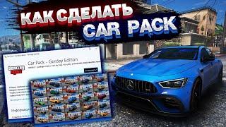 Как сделать свой Car Pack в GTA 5! OpenIV Package Creator / OIV 2.0 Creator - создание автоустановки