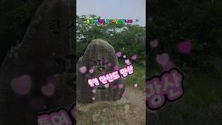 #경남통영여행 #한산도망산산행 #한려해상국립공원 #shorts