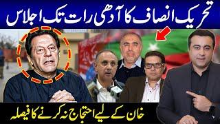 PTI not interested to protest for IMRAN KHAN | Mansoor Ali Khan