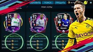ТОПОВЕЙШИЕ ФИЛЬТРЫ FIFA MOBILE 20!!!