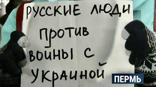 "Нет войне!" Протесты и задержания в России