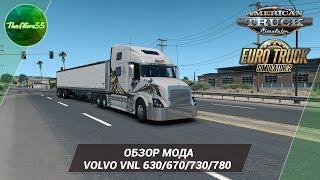 [ATS/ETS 2] ОБЗОР VOLVO VNL 630/670/730/780