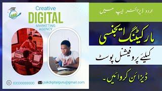 How to design marketing agency post in mobile || Digital Agency post in Urdu Designer app