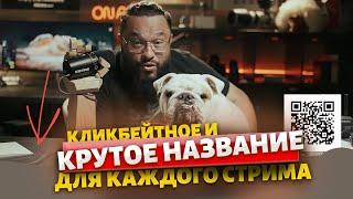 10 вещей которые сделают твое видео круче!