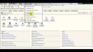 1С Предприятие 8 2 Бухгалтерия для Казахстана урок 2