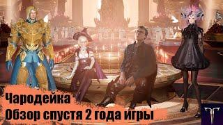 Чародейка Lost Ark | Soceress | Обзор спустя 2 года игры на классе | Обновление класса