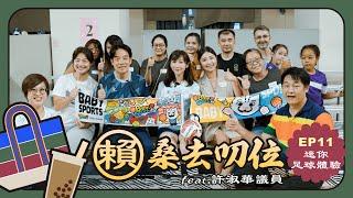 【賴桑去叨位 EP.11】賴桑的迷你足球體驗開踢了！一起當體育人，開始熱血運動吧！feat. 許淑華議員 @hsushu-hua9995 ｜賴清德