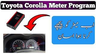 Toyota Corolla GLI 2011 Meter Program | Meter Reverse | Iprog+ | By Yazdan Umar