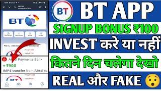 Bt  Earning App || Bt App se Paisa kaise kamiye || Bt App real or fake || Bt App kab tak chalaga