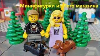 Минифигурки из Лего магазина + детали из стены Pick a brick