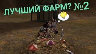 Карос ЛУЧШИЙ ФАРМ? #2 Люпинельский Рудник