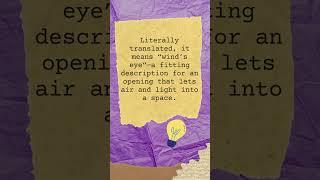 Mystery Mondays - The Meaning of the Word Window