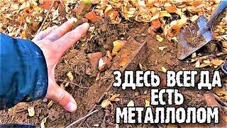 ВЕЧНЫЙ ВОПРОС - ГДЕ НАЙТИ МЕТАЛЛОЛОМ ? Я СТО РАЗ ГОВОРИЛ ТАМ ОН ЕСТЬ ВСЕГДА !!!