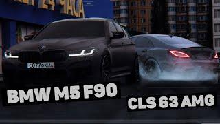  ЗАЕЗД 1000 СИЛЬНОГО CLS 63 AMG ПРОТИВ БМВ M5 В ПРОВИНЦИИ! ТАКОГО Я НЕ ОЖИДАЛ... | MTA PROVINCE