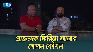 বরিশাইল্লার প্রেমে পাগল ঢাকাইয়া | Saddam Mal | USB | Rtv Drama Funny Clips