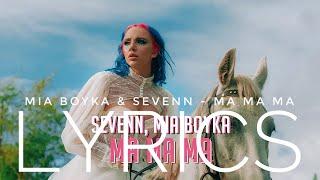 MIA BOYKA & SEVENN - MA MA MA | LYRICS / ТЕКСТ | KOGI