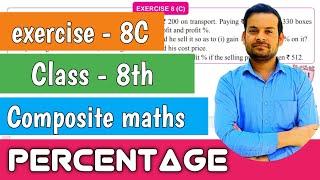 exercise 8C class 8th composite maths | percentage and it's applications @ntrsolutions