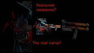 Кува Хек - реальное название. (Kuva Hek - the real name) #shorts