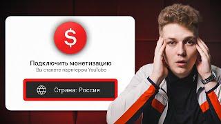 Как ПРАВИЛЬНО подключить монетизацию YouTube в 2024? [ЗАРАБОТОК НА ЮТУБ ЗА 7 ДНЕЙ]