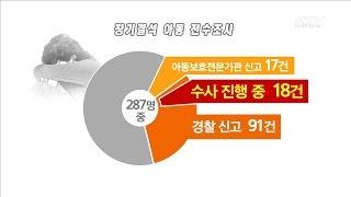 [교육부] 장기결석 실태조사 …'미취학아동·중학생' 포함