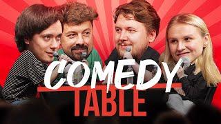 COMEDY TABLE №9 [Лев Ерёменко, Костя Широков, Илья Овечкин, Вера Котельникова]