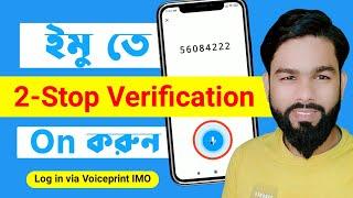 How To Voiceprint Lock On System IMO Account