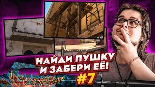 НАЙДИ И ЗАБЕРИ ДОРОГОЙ СКИН НА КАРТЕ MIRAGE в CS:GO! Я НАШЁЛ ОЧЕНЬ СЛОЖНУЮ НЫЧКУ!