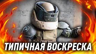 Типичная воскреска